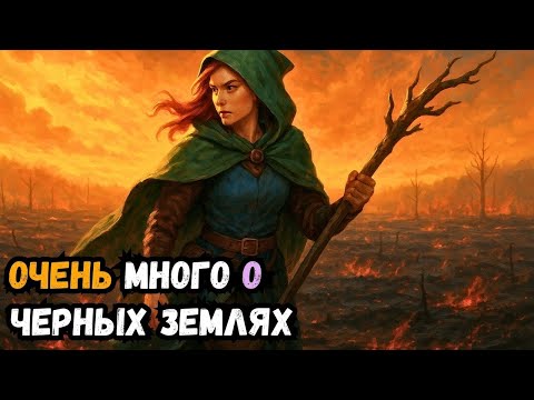 Видео: 🔥 Чёрные Земли в Albion Online — Полный Гайд для Новичков! Всё, что нужно знать 🔥