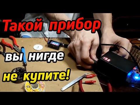 Видео: Тестер светодиодов и стабилитронов / Измерительный прибор