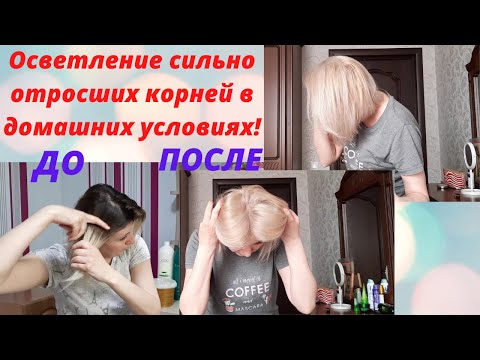 Видео: Осветление волос в домашних условиях/Осветление/Тонирование👱‍♀️✂