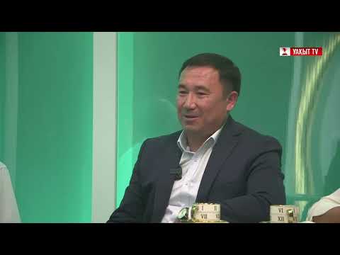 Видео: ӘКІМ UAQYTY: ШҰБАР АУЫЛДЫҚ ОКРУГІНІҢ ӘКІМІ МҰРАТ ЖҮЗБАЙҰЛЫ