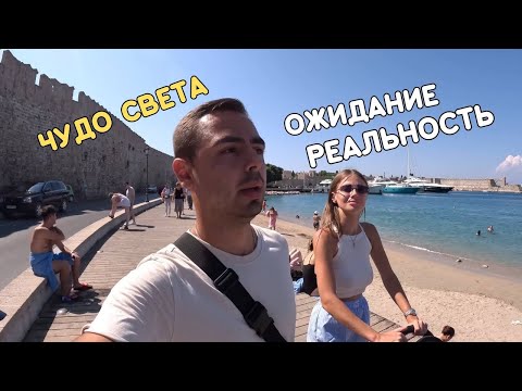 Видео: Греция-2024! ЭТО ТОЧНО ЧУДО СВЕТА? Старый город!