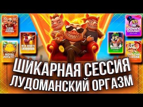 Видео: ИСПЫТАЛ ОРГАЗМ ОТ ЭТОЙ СЕССИИ! ПОЛНЫЙ КАЙФ!) #заносынедели