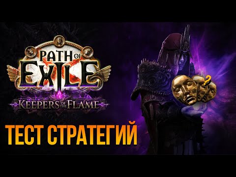 Видео: Поиск идеальной стратегии лучника — тесты и разбор 3.27