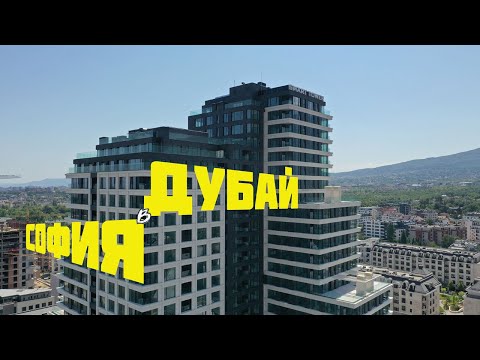 Видео: Бизнес зона ''ХЛАДИЛНИКА'', София 08/2025