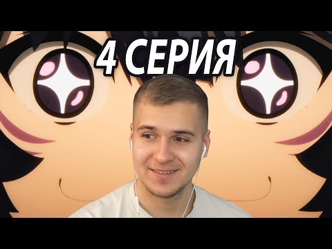 Видео: Шикарная Дельта | Восхождение в тени 4 серия 2 сезон | Реакция на аниме