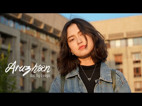 Видео: Мысли вслух - АРУЖАН | AROOJEANNE