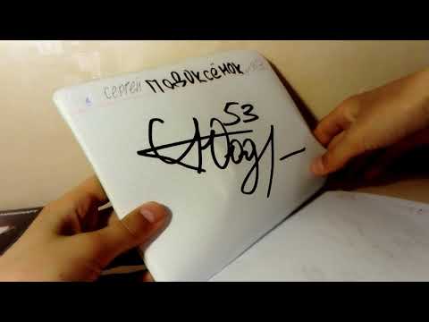 Видео: Обзор всей коллекции автографов футболистов