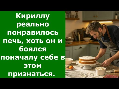 Видео: ПРОДОЛЖИЛ ДЕЛО ЖЕНЫ И УВЛЕКСЯ