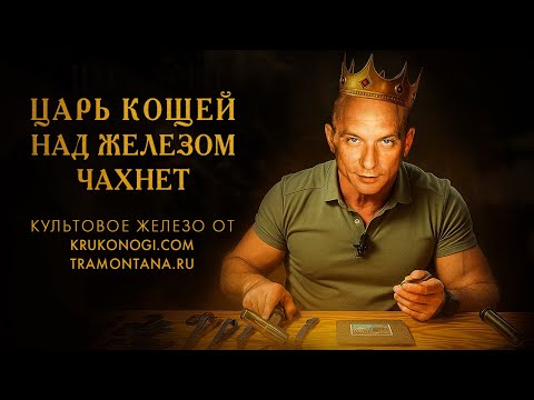 Видео: Железо на котором держится альпинизм