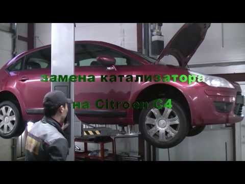 Видео: Замена катализатора на авто  Citroen C4. Замена катализатора в СПБ .