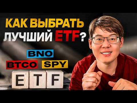 Видео: 3 лучших ETF для инвестиций в 2025 году!