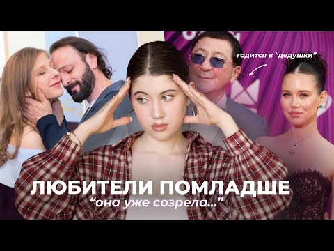 Видео: МНЕ НУЖНО ПОМЛАДШЕ ! // ТЕБЕ 18, А ЕМУ 65 ЛЕТ