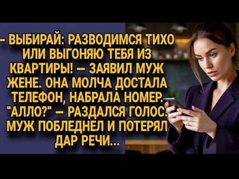 Видео: Жена узнала об ИЗМЕНЕ, но промолчала... 3 года спустя он был В ШОКЕ!