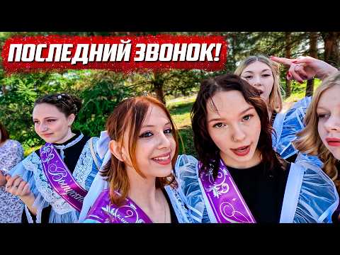 Видео: Как отмечают праздник в сельской школе! | Орловская обл, с.Тимирязево