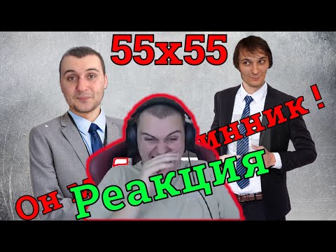 Видео: Реакция медалиста на КВАНТУМ И МЕДАЛИСТ ЗАЧИТАЛИ РЭП  пародия на 55х55