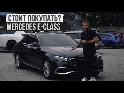 Видео: MERCEDES E-CLASS ИЗ КОРЕИ! ЛЕВЫЙ РУЛЬ ЗА ХОРОШИЕ ДЕНЬГИ!