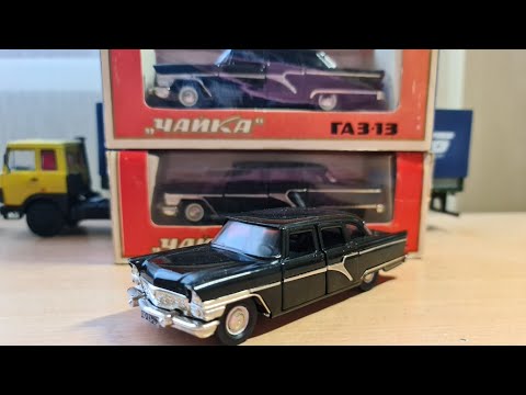 Видео: Обзор на чайки газ-13 ссср 1/43