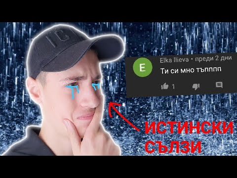 Видео: НЕ МОГА ПОВЕЧЕ!!!