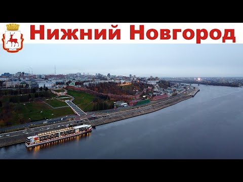 Видео: Нижний Новгород и Городец или 10-й день круиза на теплоходе Мустай Карим  |  Nizhniy Novgorod