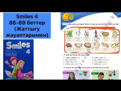 Видео: 4 сынып ағылшын тілі 88,89 беттер || 4 Smiles pupil’s book 88,89page Ex:14,15,16,18,19,20 жаттығулар
