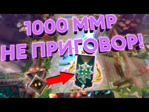 Видео: КАК КАЛИБРОВАТЬСЯ НА 1000 ММР?