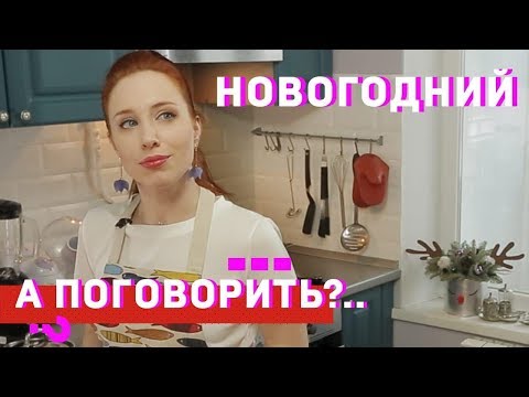 Видео: Кухня "А поговорить?" Суперигра "вопрос/ответ" за суперприз! // А поговорить?..