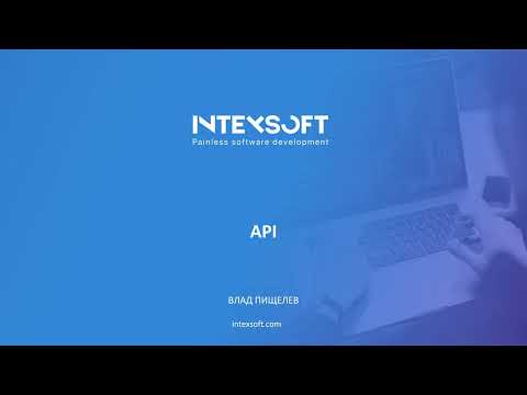 Видео: [Meetup] [V.Pischelev] Основы работы с API