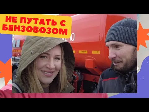 Видео: Не путать с бензовозом / Автоцистерна для ГСМ