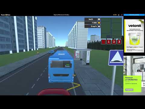 Видео: Новый маршрут! Работаю на маршруте 242 ул. Головачёва - Цимлянская ул. на ЛиАЗ 5292.30!