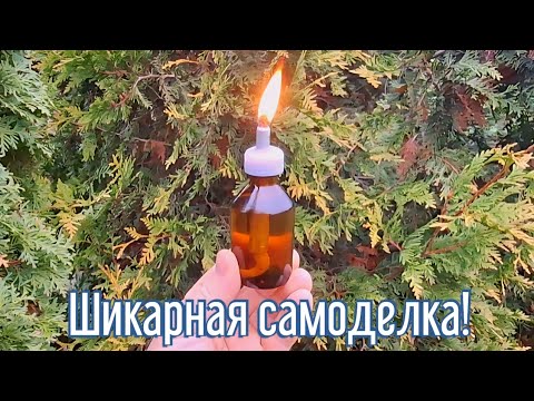 Видео: Почему я Раньше до этого не додумался, Как сделать Масляную свечу за 1 минуту!