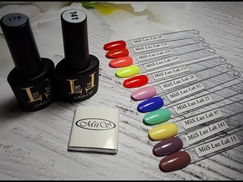 Видео: Обзор Гель лаков MiiS Lux Lak. Выкраска.