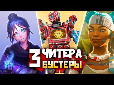 Видео: ЧИТЫ У ВСЕХ: Почему Ранкед Апекс Опять Скатился - qadRaT Apex Legends СТРИМ