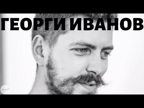 Видео: От Тотална Нула До Сериен Предприемач с Георги Иванов // Непримиримите Подкаст Еп.171