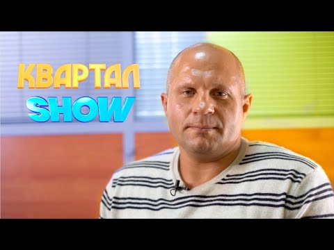 Видео: Душевное интервью с Фёдором Емельяненко #СпецВыпуск