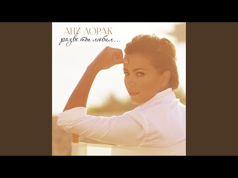 Видео: Греши и кайся