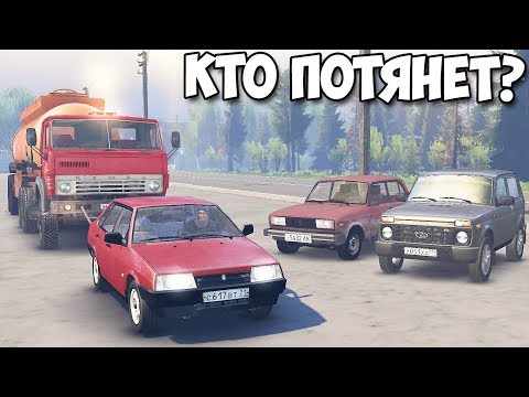 Видео: Советские МАШИНЫ ТАЩАТ ГРУЗОВИКИ - SpinTires