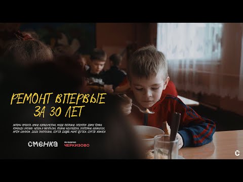 Видео: ПЕРВЫЙ РЕМОНТ ШКОЛЬНОЙ СТОЛОВОЙ ЗА 30 ЛЕТ. 1 СЕЗОН, 1 СЕРИЯ