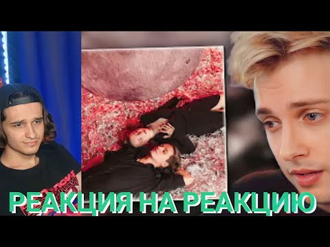 Видео: МЕЛЛШЕР СМОТРИТ:СТИНТ РЕАКЦИЯ MellSher, OTURRO - С разных планет