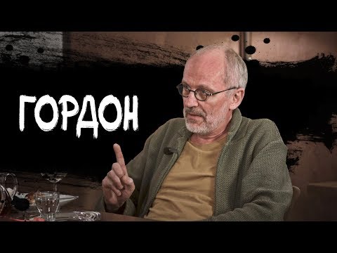 Видео: Пьяное интервью с Александром Гордоном