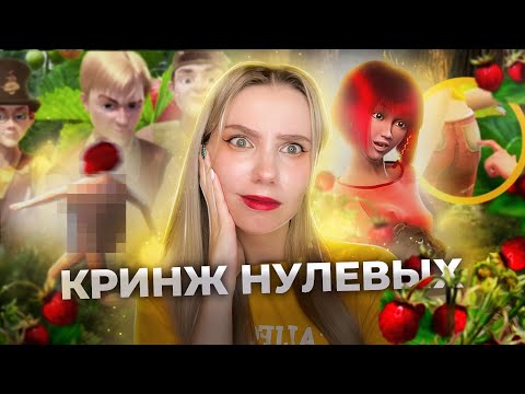 Видео: МУЛЬТ ЭР❤️ТИКА | ОБЗОР: НАША МАША И ВОЛШЕБНЫЙ ОРЕХ |  Любимый кринж нулевых