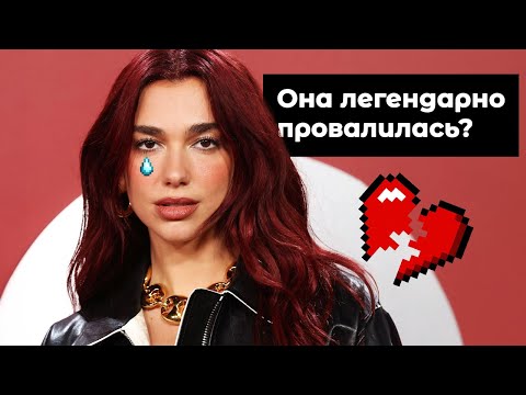 Видео: КАК уничтожают влияние Дуа Липы в Америке и КЕМ хотят заменить?
