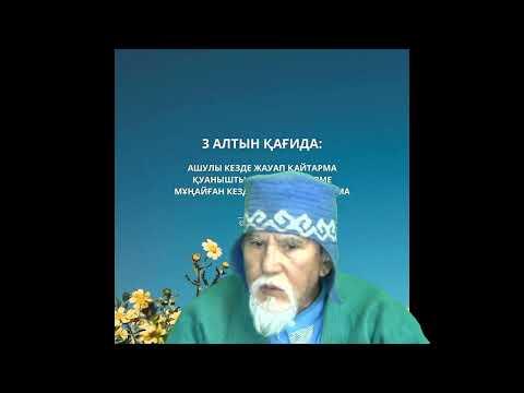 Видео: Тау, ағаш, хайуандар, адамдар Аллаға сәжде жасайды масһабпен билікте  неге өзінде діні жоқ?