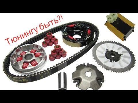 Видео: Suzuki sepia замена вариатора, обслуживание, замеры