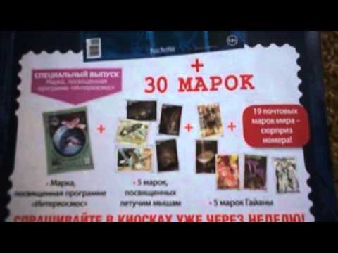 Видео: Почтовые марки мира. Выпуск 39