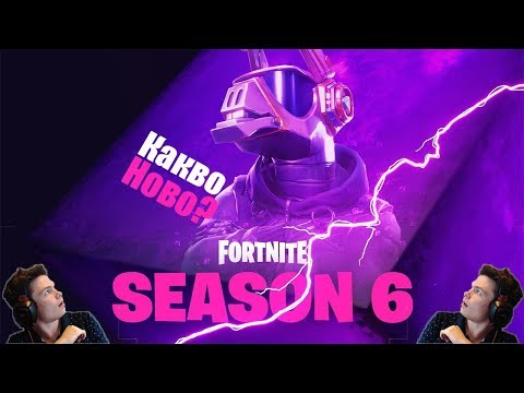 Видео: Какво ново има в Сезон 6 на Fortnite: Battle Royale