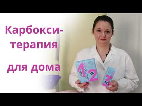 Видео: Чистка и пилинг для лица карбокситерапия от Фаберлик: как использовать, с чем сочетать