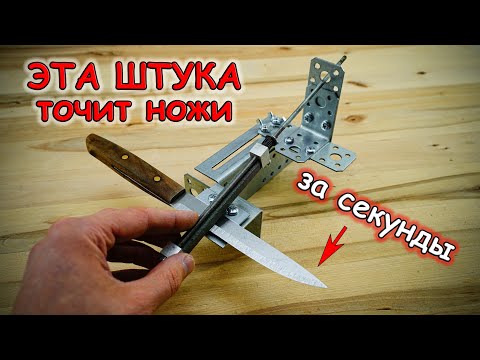 Видео: Сделай настоящий станок для заточки ножей из уголков за копейки