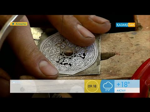 Видео: Зергерлік өнер сыры