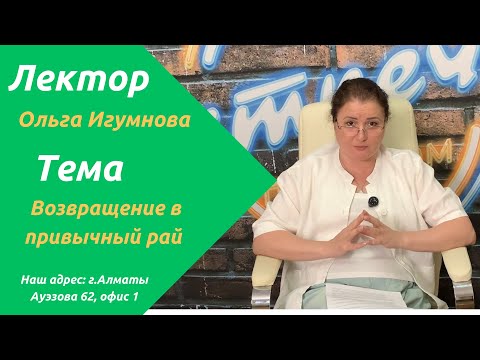 Видео: Уроборос - возвращение в привычный рай и опасность слияния | Юнгианский анализ | Ольга Игумнова