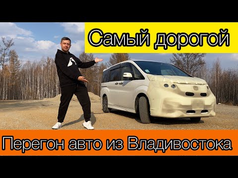 Видео: САМЫЙ ДОРОГОЙ ПЕРЕГОН АВТО ИЗ ВЛАДИВОСТОКА ❗️/ ТАКОГО НА МОЕЙ ПАМЯТИ ЕЩЁ НЕБЫЛО ❗️/ ЛАВОЧКУ ПРИКРЫЛИ